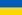 Ukrainian Band